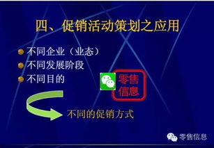 非常靠谱的超市促销活动策划 下 ,用好你就是营销总监