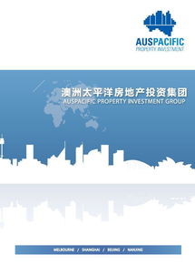投资海外房产,究竟是为了什么 中国高净值人群海外置业驱动因素及需求分析