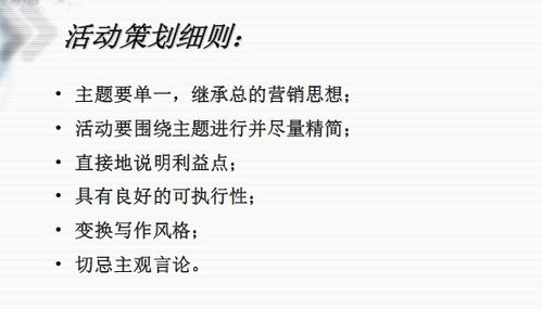 免费资料 房地产营销策划资料精选 房地产营销活动策划必读